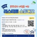 리스타트