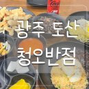 청오반점 이미지