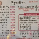 산방산흙돼지맛집