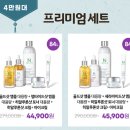 [앰플엔]🎁설맞이 설프라이즈한 단독 구성🎁 아낌없이 드리겠소 2/3/4만원대 스킨케어 선물대전 85% OFF 이미지