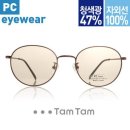 타뮤즈안경 이미지