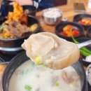 양촌읍맛집 진국소한탕, 김포 도가니탕 소문난 찐맛집