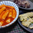 바우떡볶이 이미지
