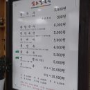 삼오칼국수