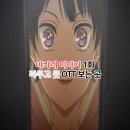 신타이어 | 아카네 이야기 OTT/1화 후기 라쿠고 뜻