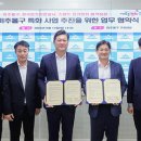 한국전기안전공사-미추홀구, IoT 기반 원격점검으로 화재예방 선도 이미지