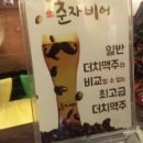 춘자와 한잔 이미지