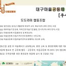 도도라미협동조합 이미지