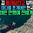 바다쪼개 이미지