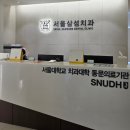 삼성속편한의원 | 누렁니 탈출 프로젝트 시작! 서울삼성치과 치아미백 후기