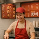 공수간 국민치킨 | '분식 프랜차이즈' 창업 – 한국인의 국민 간식, 소자본·고수익 완전 정복 가이드