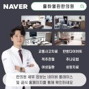 열린한의원 대구율하점 이미지