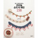 손뜨개 이미지