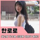 소하행복한약국 | 올해의 음악인 수상한 가수 한로로, 수상의 이유를 약사의 시선으로 풀이하다.