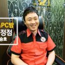 피에스타PC방목포산정점 | 아이센스리그PC방, 목포산정점 점주 PC방 창업후기 인터뷰