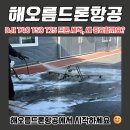 광선공업사 | DJI T40·T50·T25 드론 세척, 왜 중요할까요?