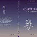 에스디지플러스