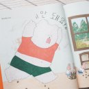 곰이네유치원 이미지