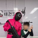 석사경희대한국태권도장 이미지