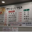 연산순두부 이미지
