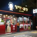 영자's곱창 이미지