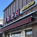 춘화분식 이미지