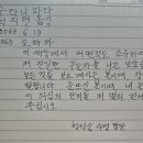 숫타니파타 1063 사경합본 이미지