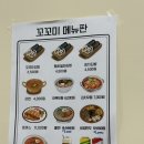 꼬꼬미분식