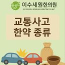 이수세원한의원 이미지