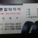 성남중고타이어 이미지