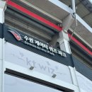 보영만두 | 수원 KT 위즈파크 3루 응원지정석 323구역 1열 시야 / 주차 꿀팁 / 보영만두 후기