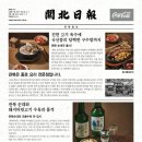 종각역 2번 출구 | [내돈내산] 종로/종각역 블루리본 순대국 맛집 '관북' 수육, 해물전, 술국 솔직후기