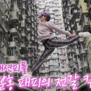 투어홍콩