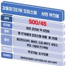 경동파크타워공인중개사사무소 이미지