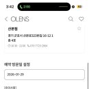 오렌즈산본점 이미지