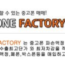 폰팩토리 네이버블로그