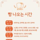 갓구운빵천국 - 유성구 | 갓구운빵천국