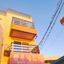 동우네 민박 이미지