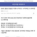 넷플릭스 신작 돌풍...한동훈 미화 논란...jpg 이미지