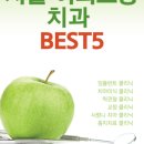 더이룸치과의원 이미지