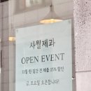 빵집사월 이미지