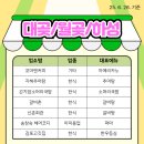 송창숙헤어코디