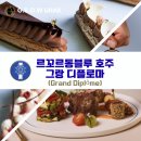 그로우타임잉글리쉬 | 호주 르꼬르동블루 요리ㅣ제과 프로그램, 시드니 그랑 디플로마 입학 준비