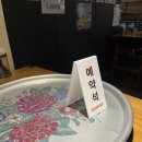 송파농장 | 장지역 맛집 항아리닭갈비막국수 송파문정점 :: 항아리 간장 닭갈비 후기