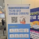 목포원광한방병원 | 2개월 예방접종 후기_준비물, 접종열 후기(목포미즈아이 소아과예약_26년5월기준)