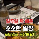 잔잔 - 원주시 | 잔잔