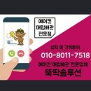 에어컨홍길동 이미지