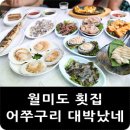 어쭈구리 이미지