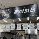 슬기로운마트생활 이미지