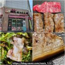 한울축산유통 | 군산 정육점 추천 수송동 한울축산유통 푸른솔점 캠핑 음식 샀어요